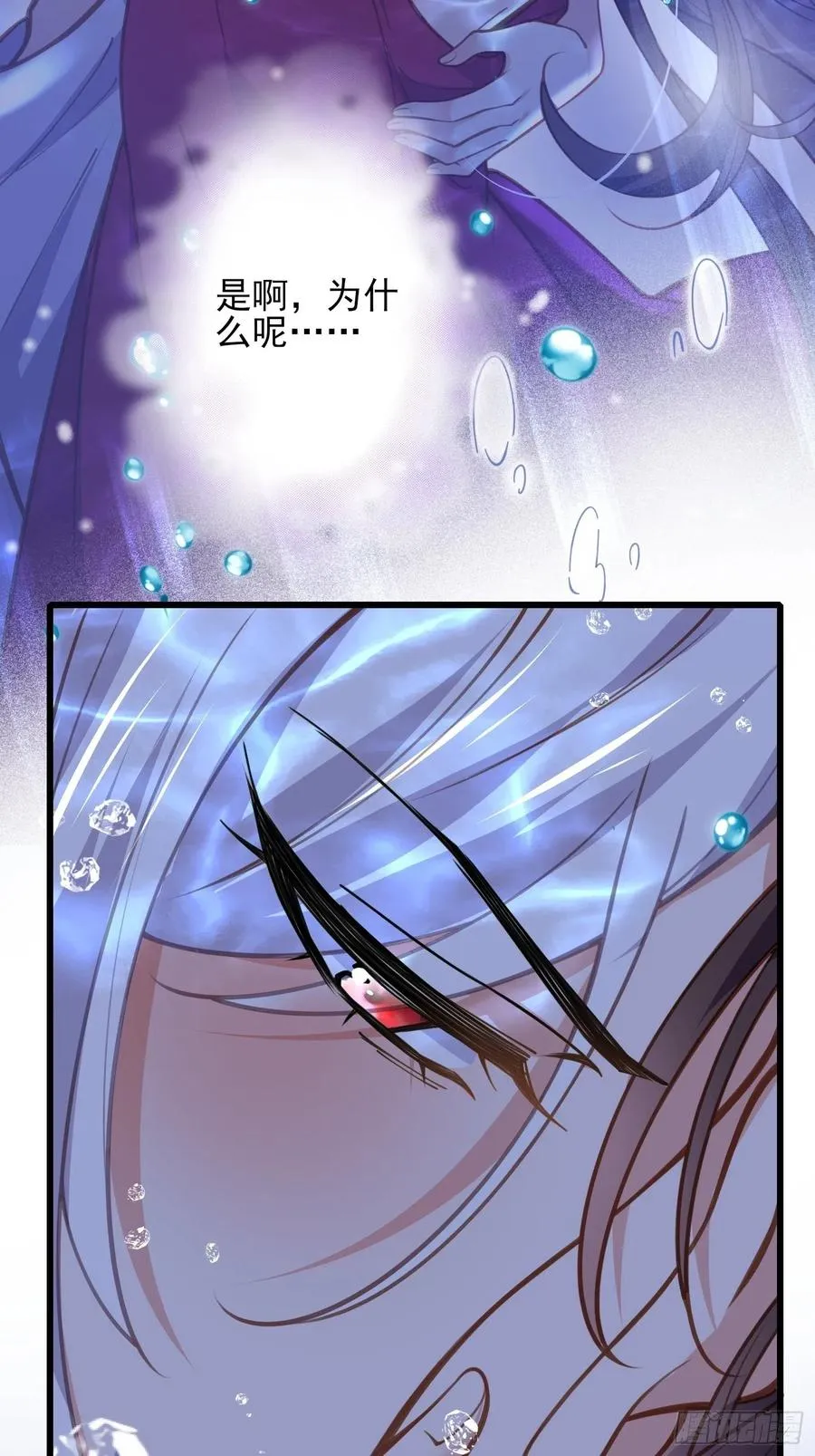 第169话 水中情 第8页