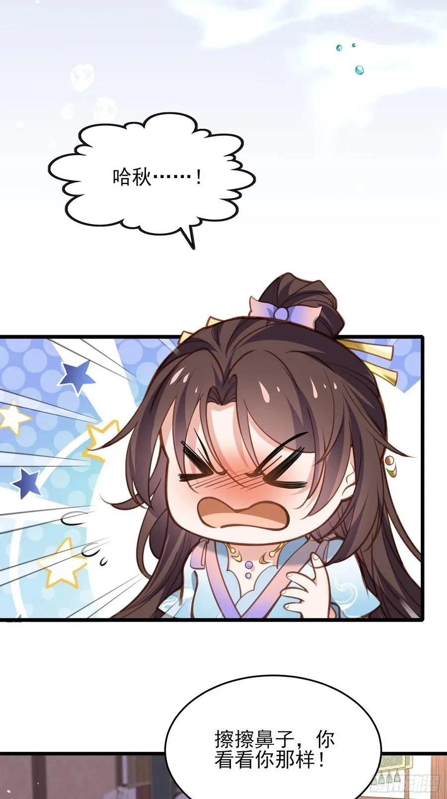 第169话 水中情 第10页