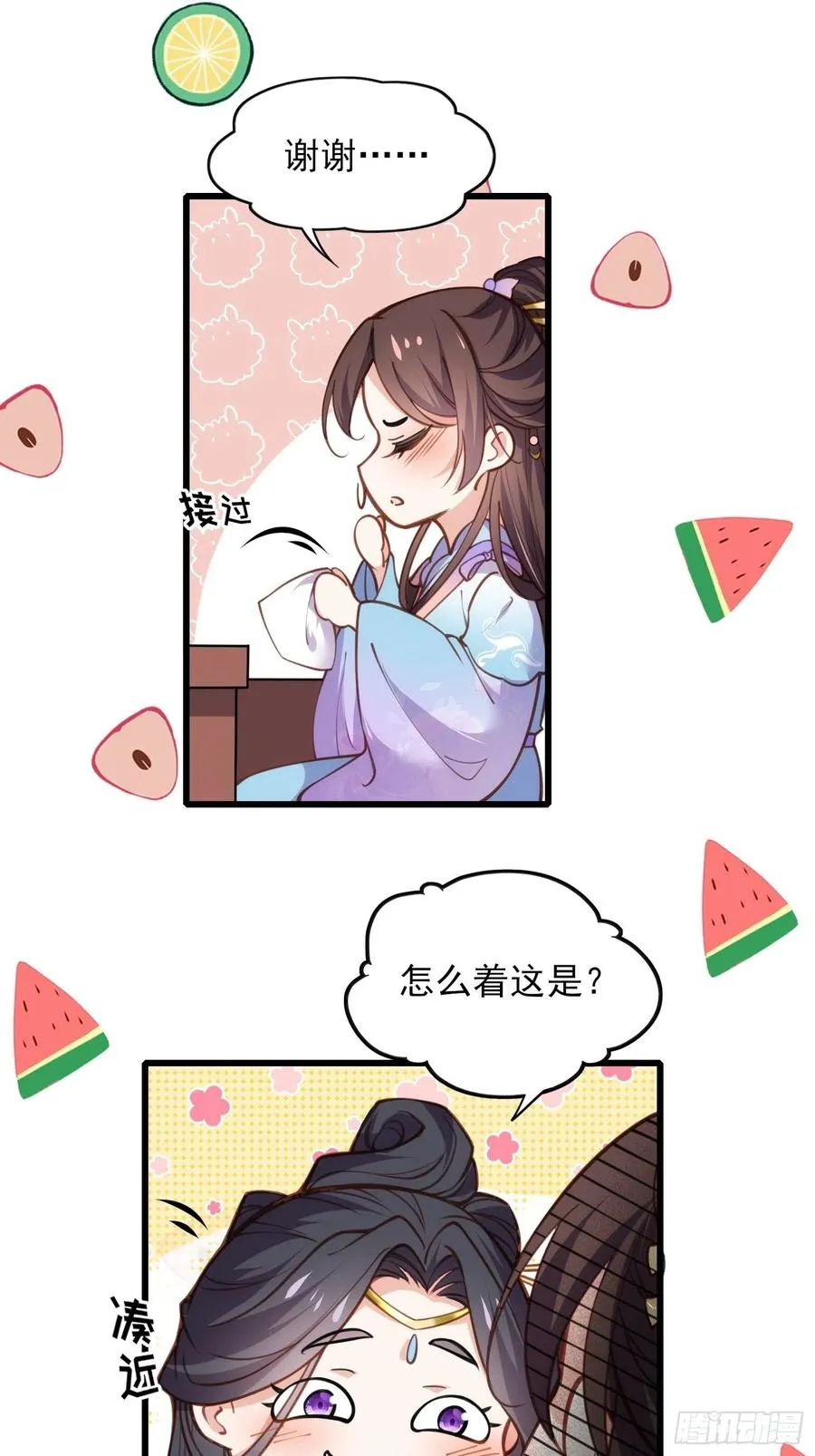 第169话 水中情 第12页