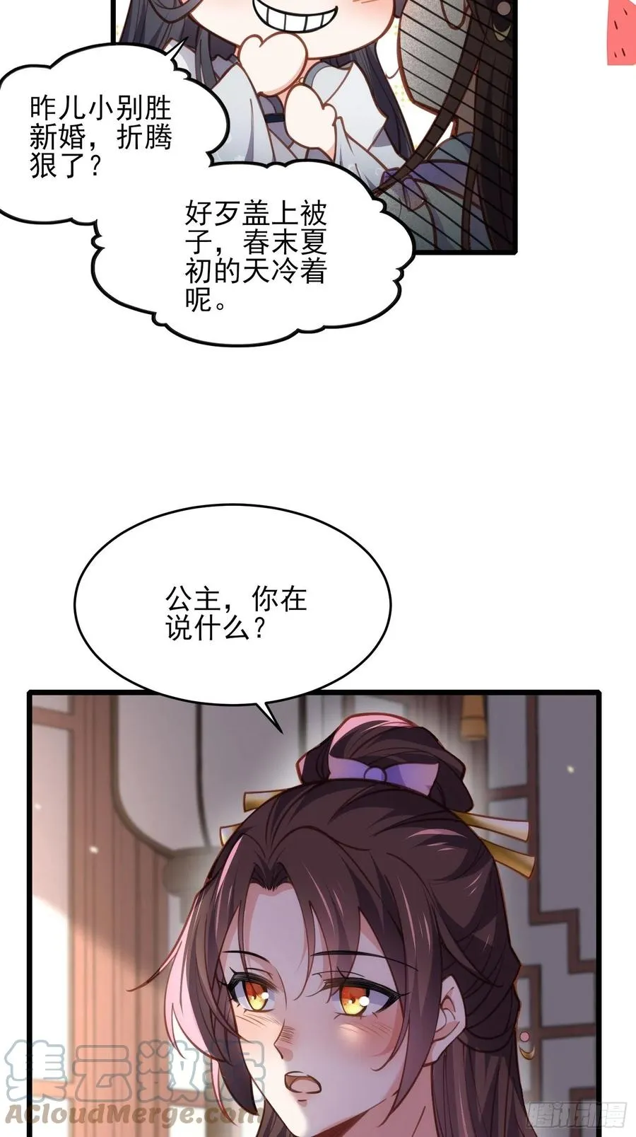 第169话 水中情 第13页