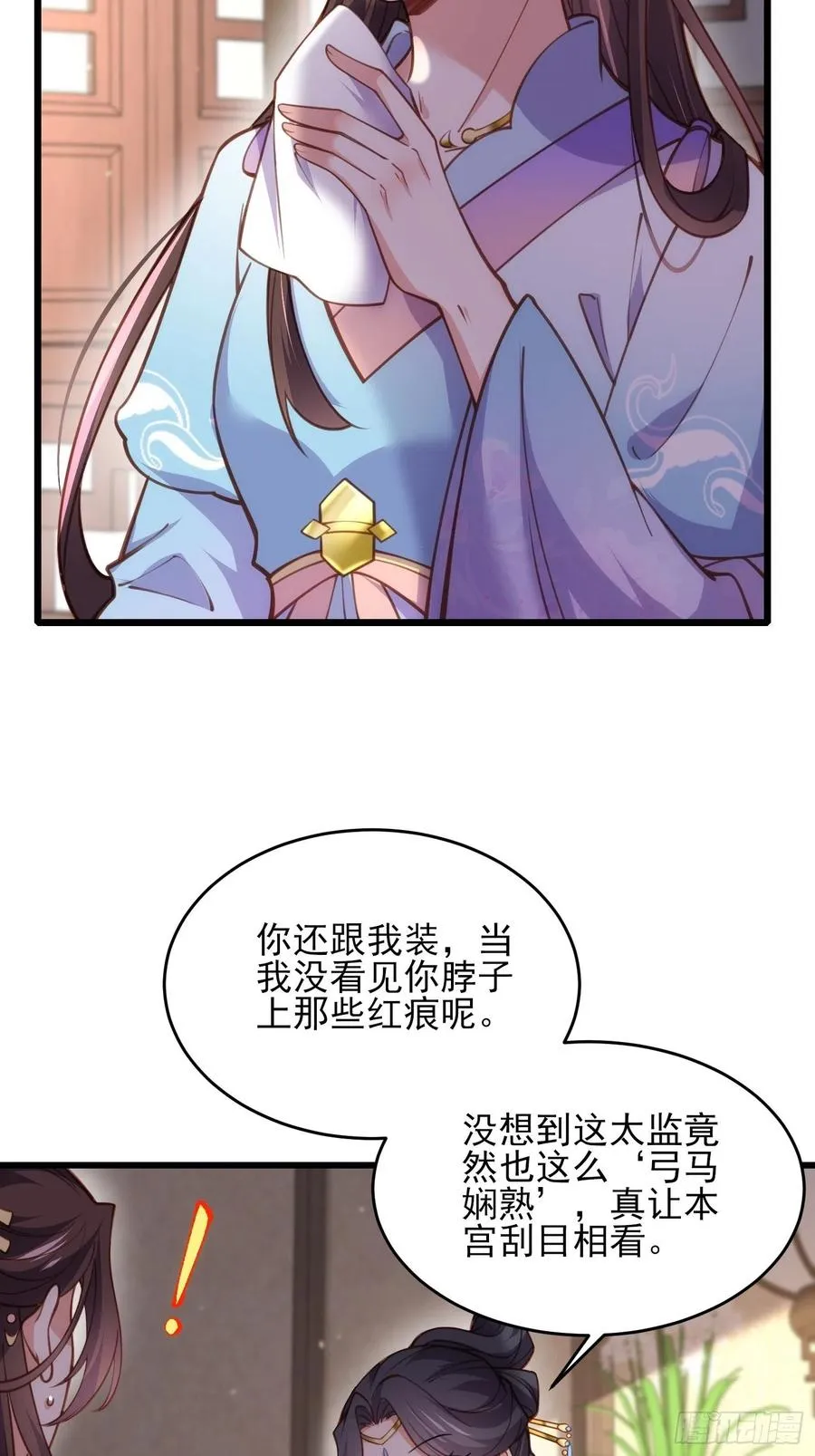 第169话 水中情 第14页