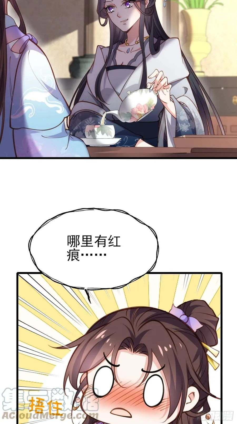第169话 水中情 第15页