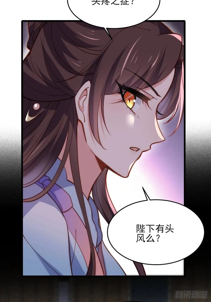 第169话 水中情 第20页