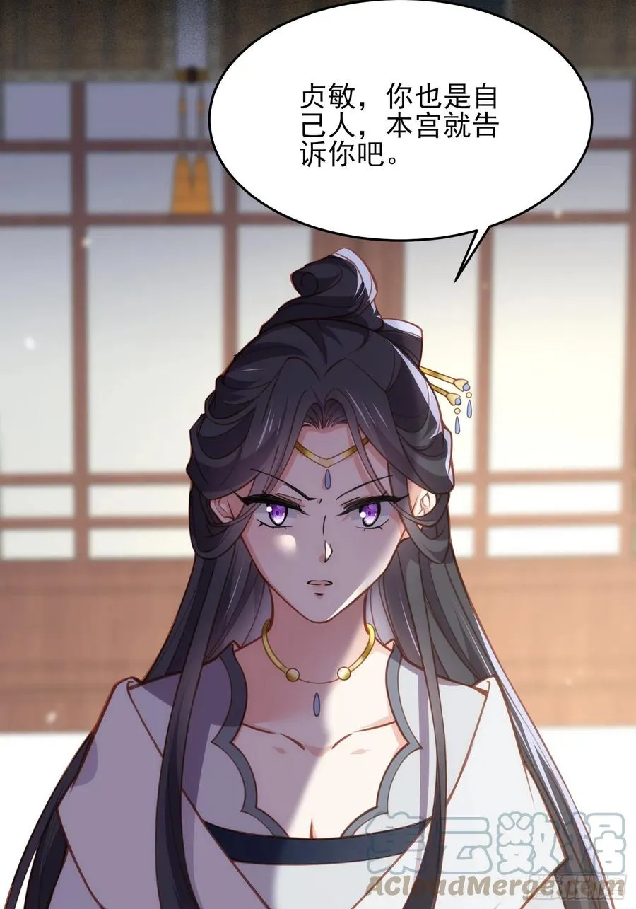 第169话 水中情 第21页
