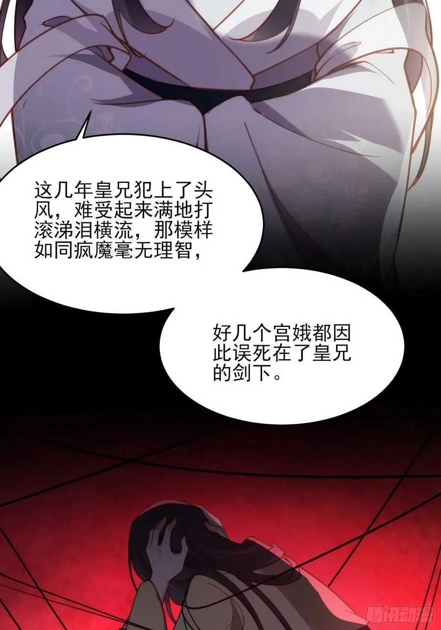 第169话 水中情 第22页