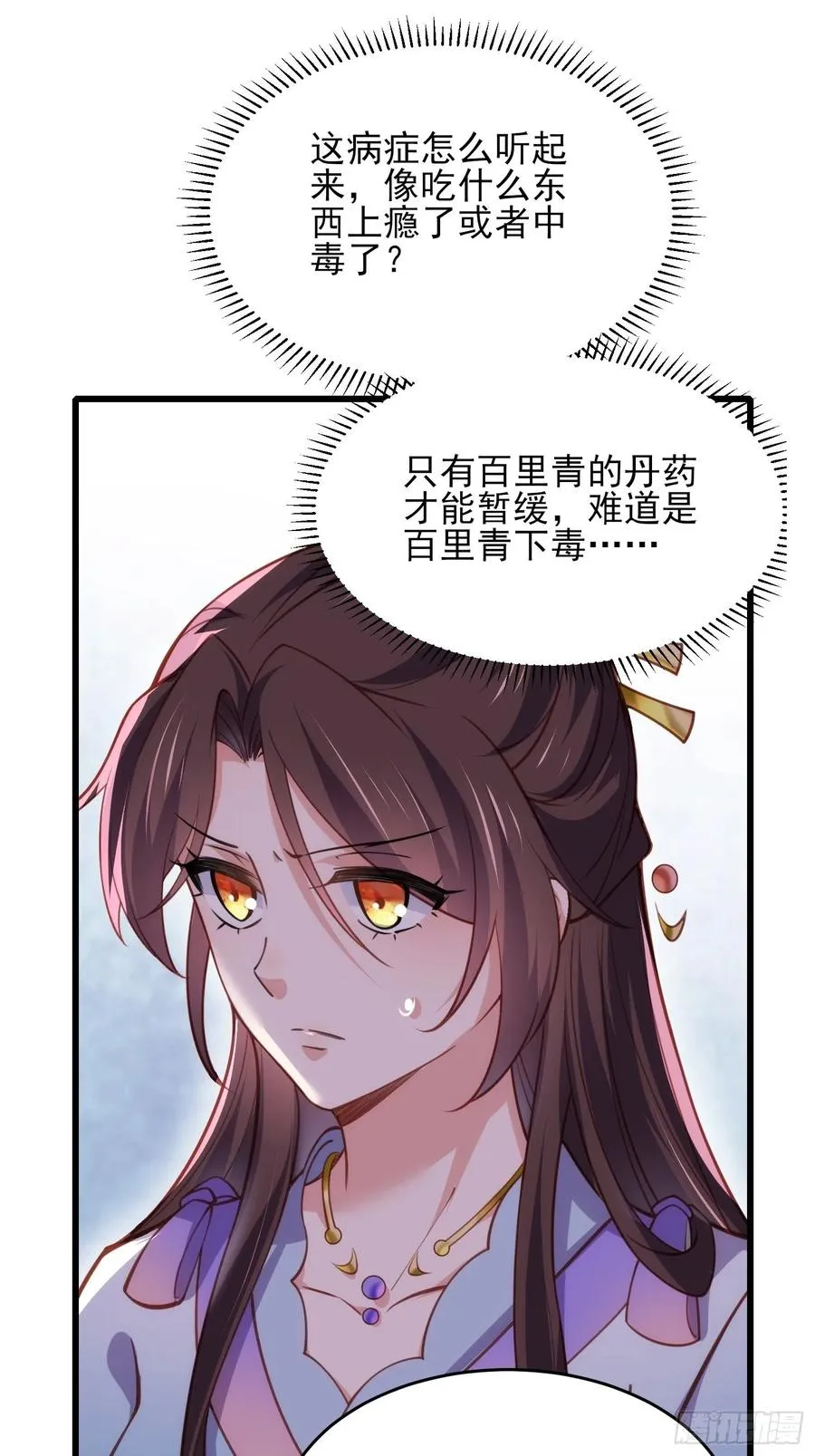 第169话 水中情 第24页