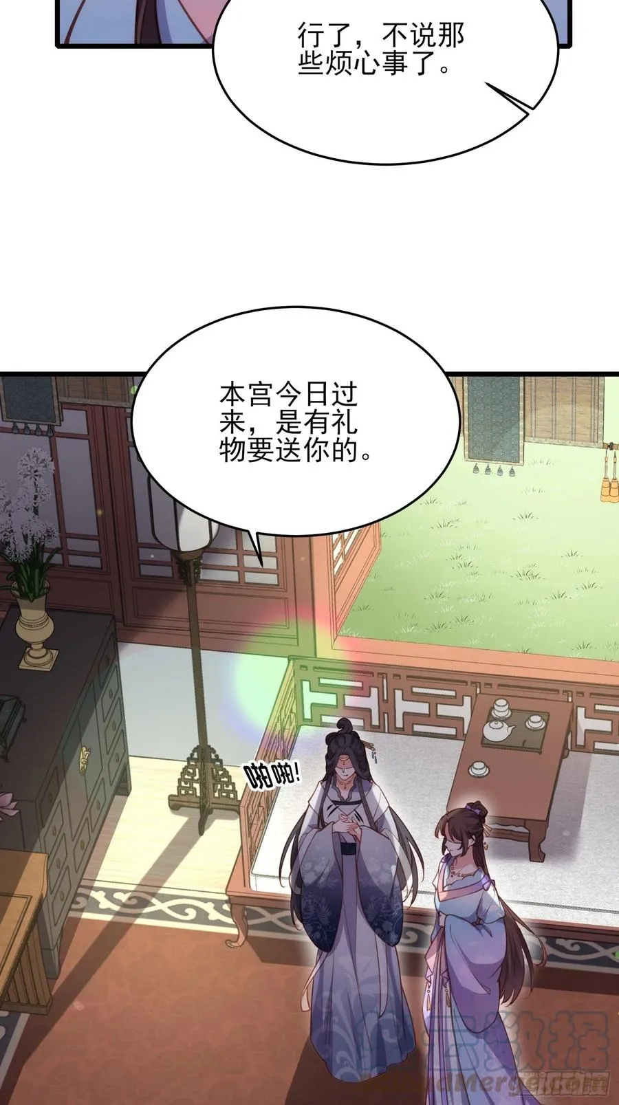 第169话 水中情 第25页