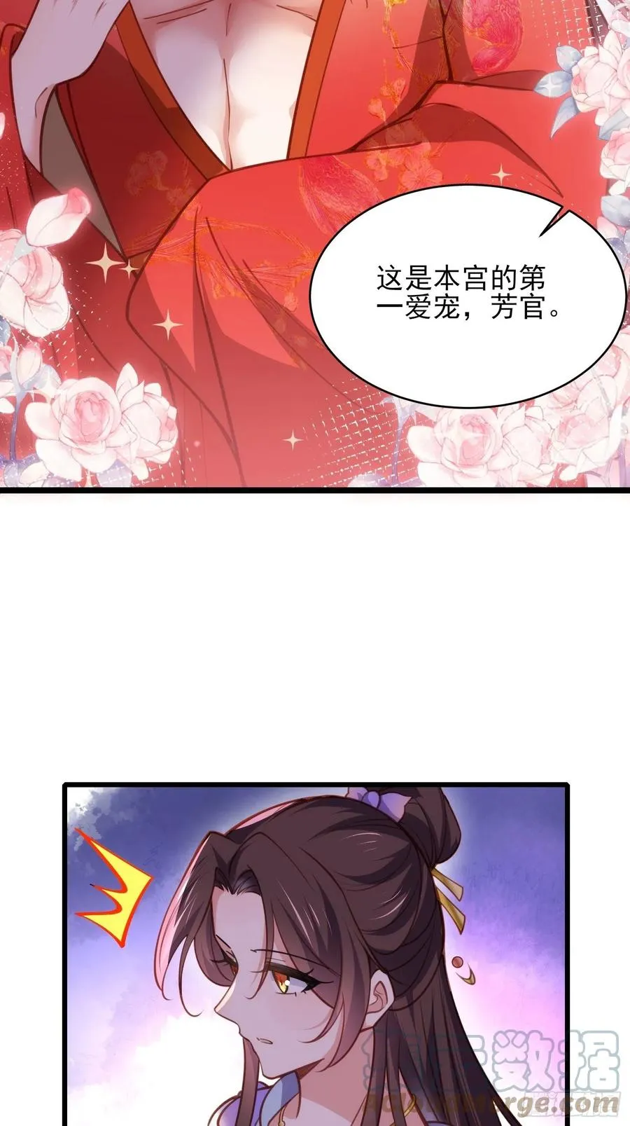 第169话 水中情 第27页