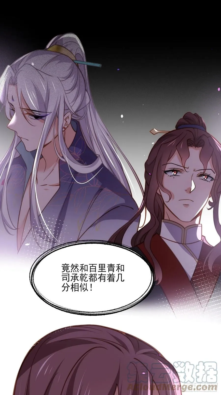 第169话 水中情 第29页
