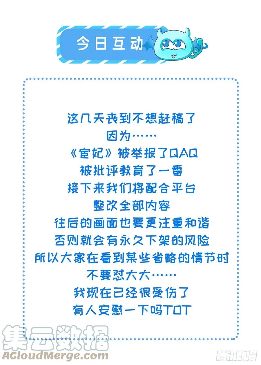 第169话 水中情 第33页