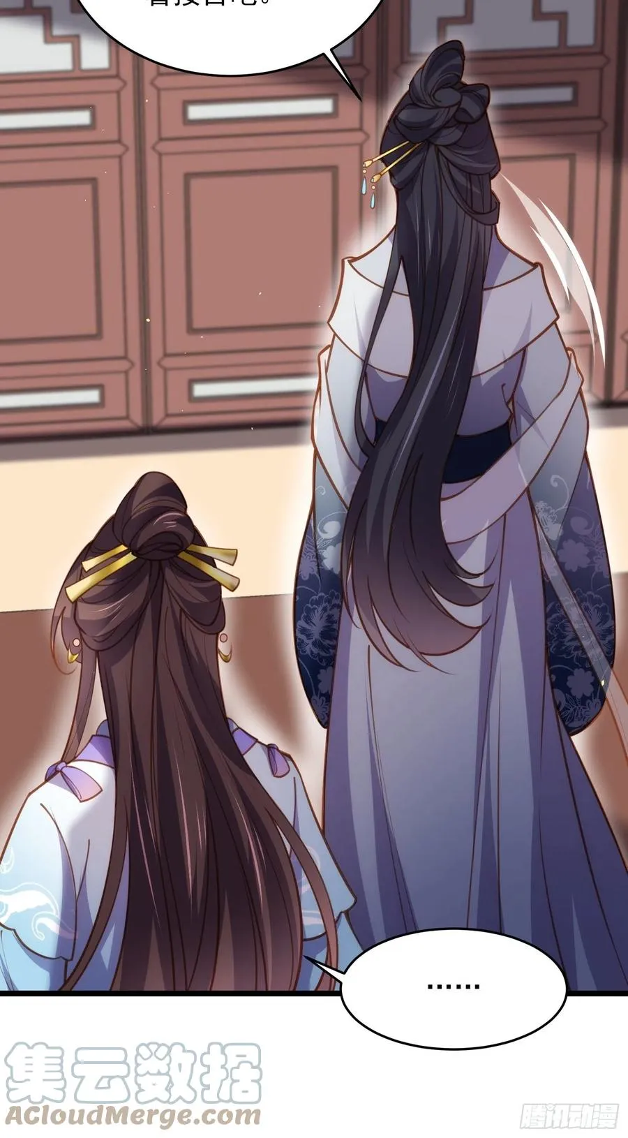 第170话 太子强吻 第5页