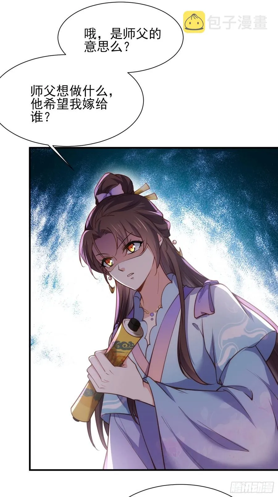 第170话 太子强吻 第10页