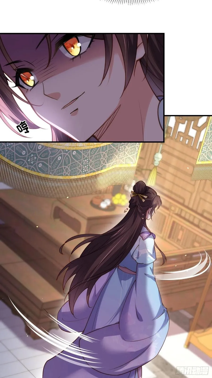 第170话 太子强吻 第12页