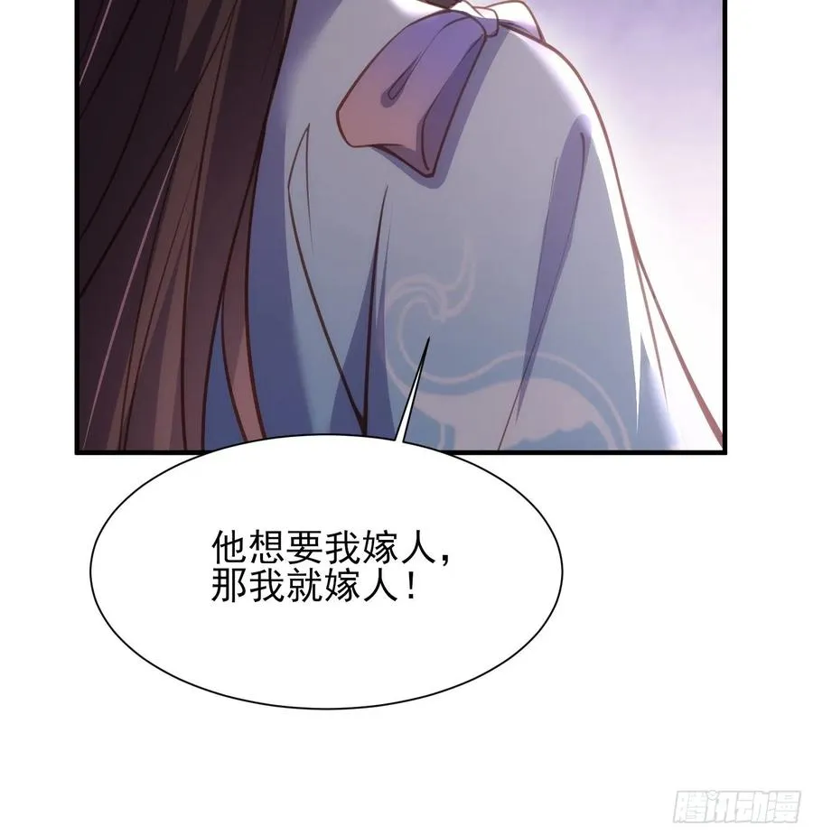 第170话 太子强吻 第14页