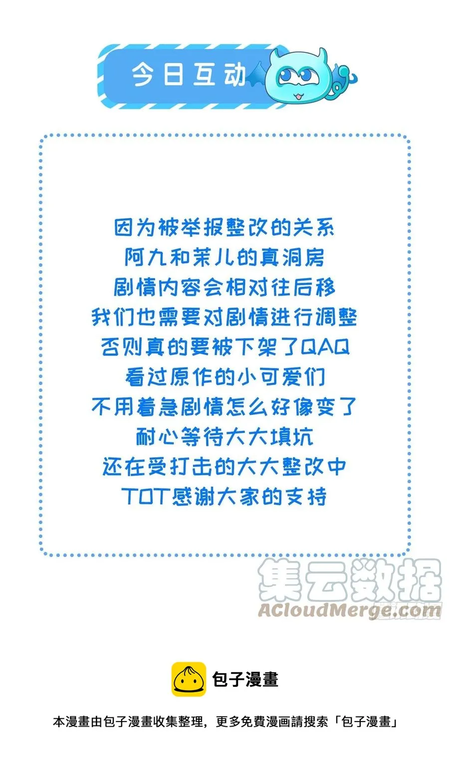 第170话 太子强吻 第29页