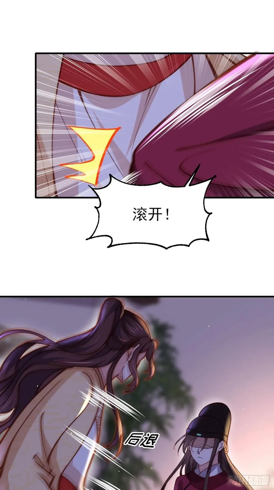 第171话 谁是你的主子 第2页