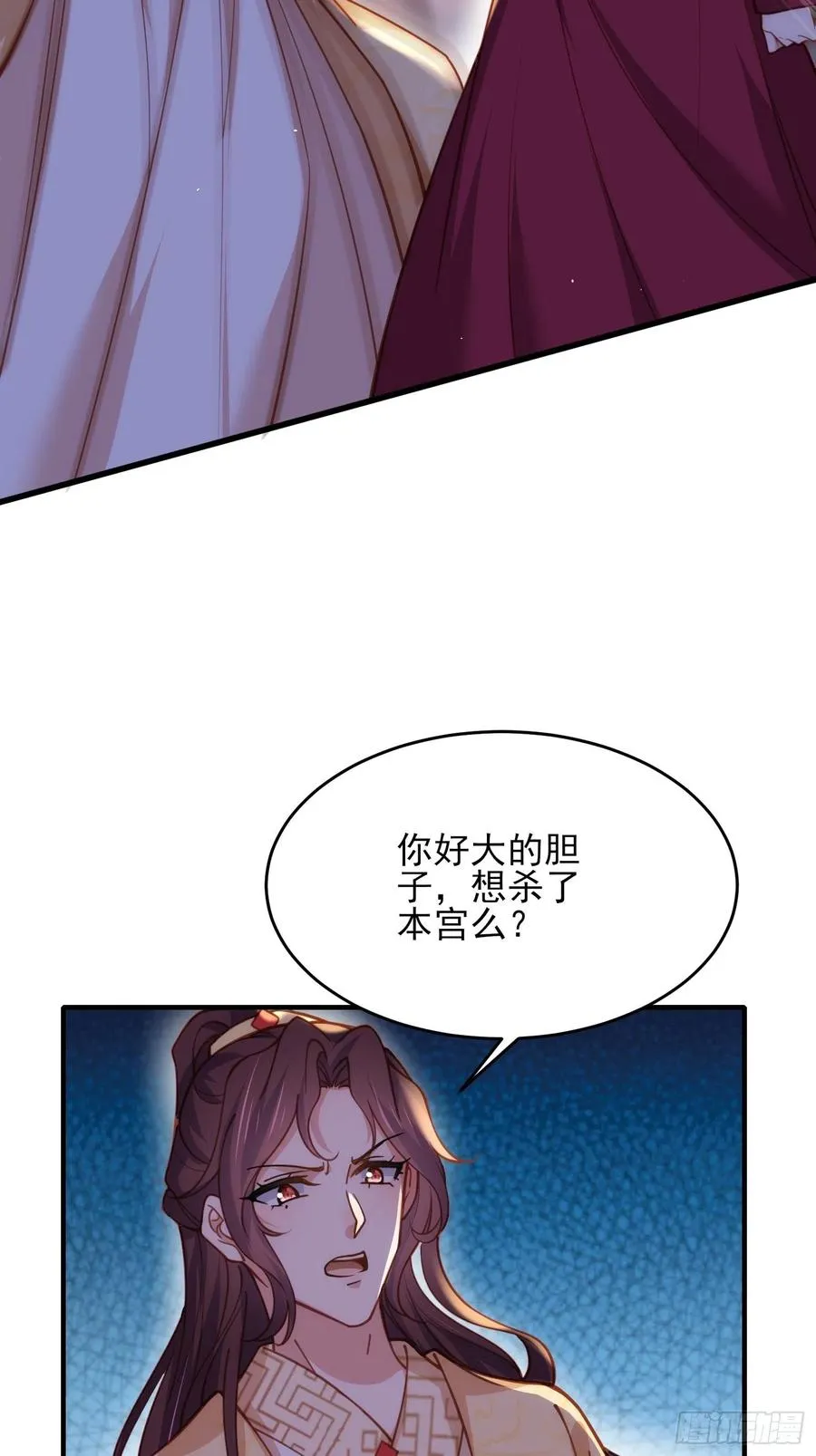 第171话 谁是你的主子 第4页