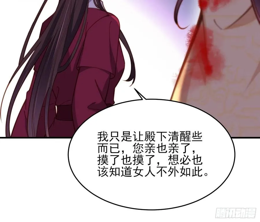 第171话 谁是你的主子 第6页