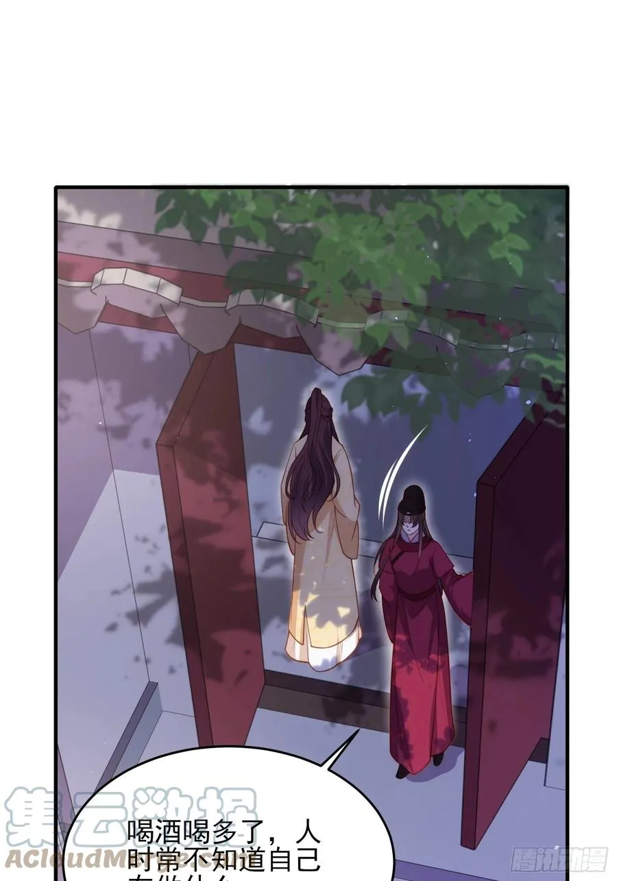 第171话 谁是你的主子 第7页