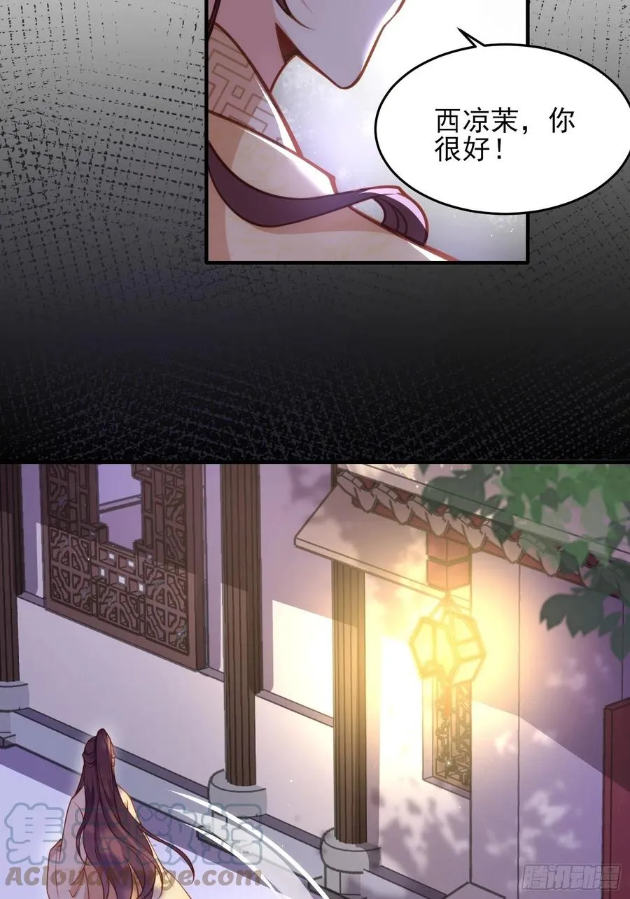 第171话 谁是你的主子 第9页