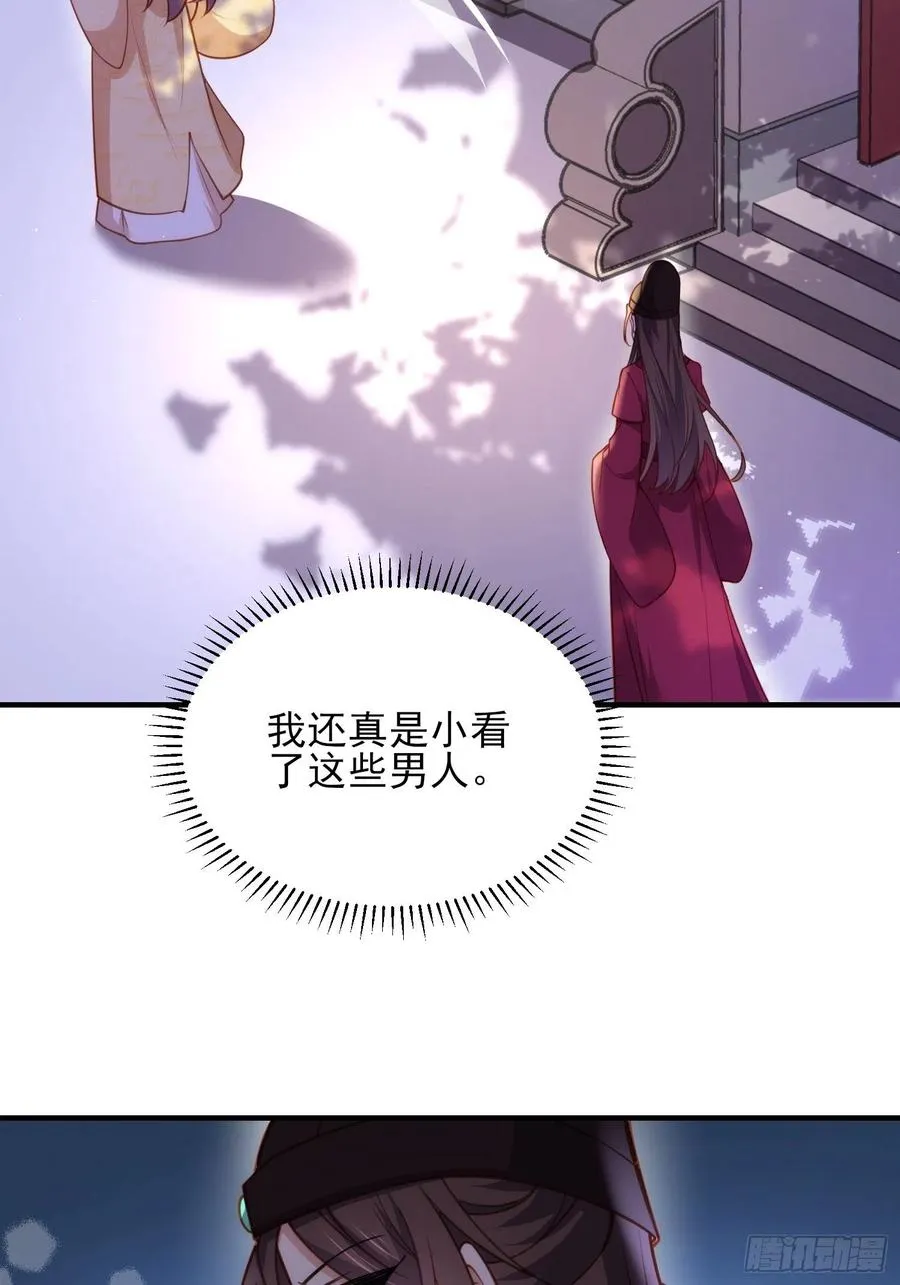 第171话 谁是你的主子 第10页