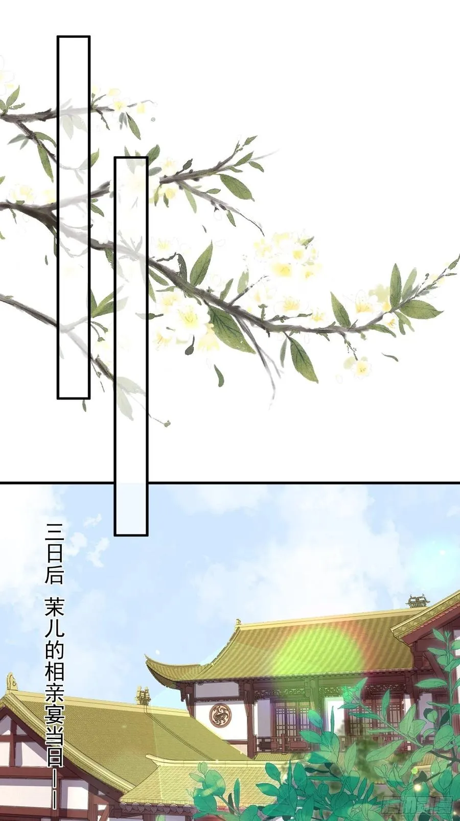第171话 谁是你的主子 第14页