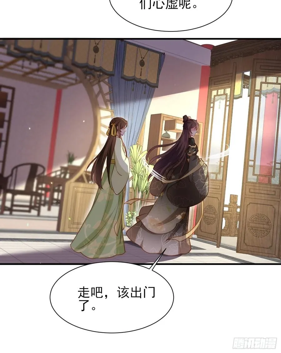 第171话 谁是你的主子 第18页