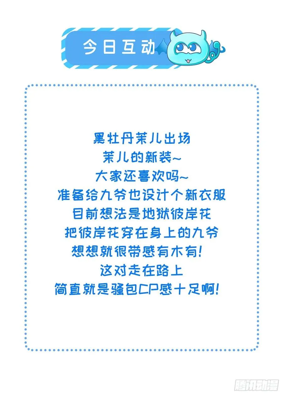 第171话 谁是你的主子 第28页