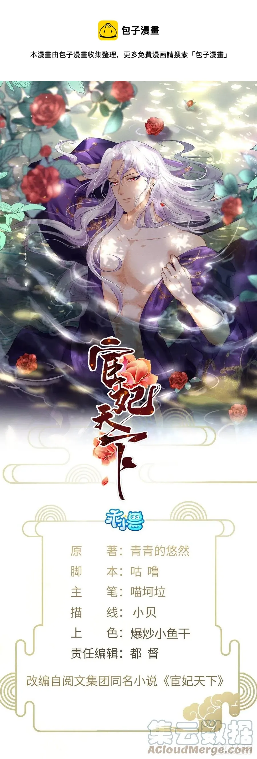 第172话 给你一刀 第1页