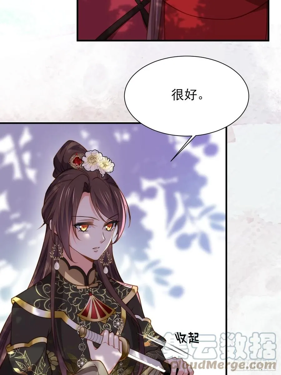 第172话 给你一刀 第3页