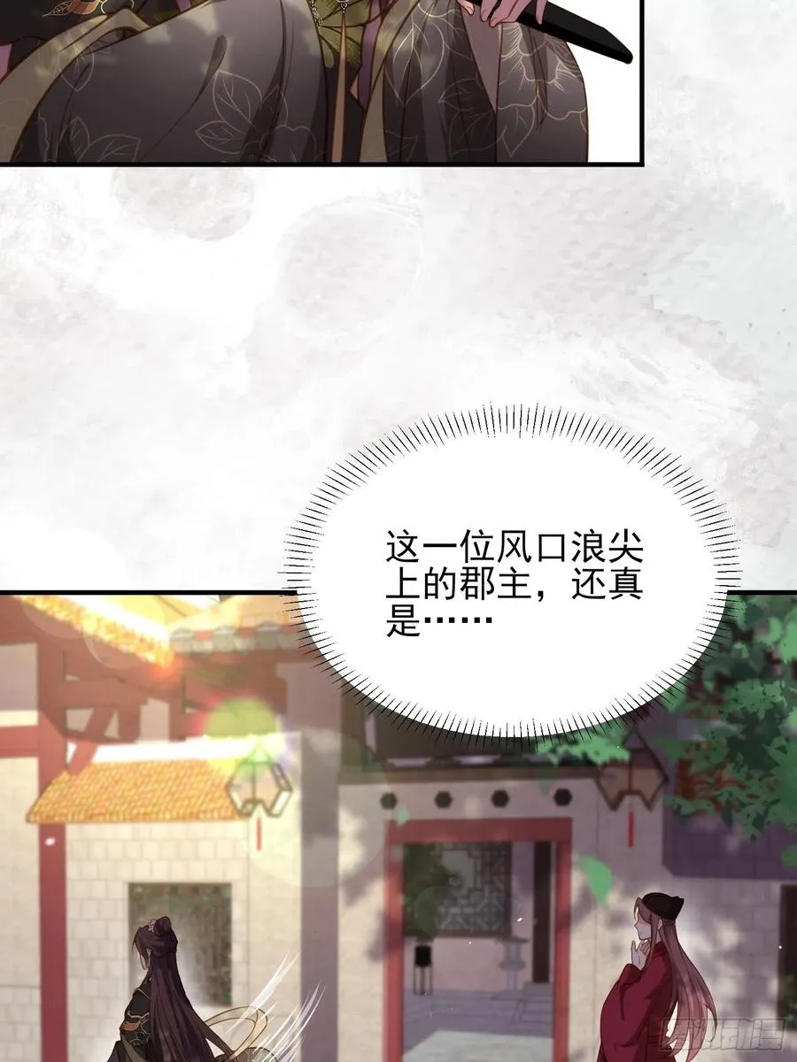 第172话 给你一刀 第4页