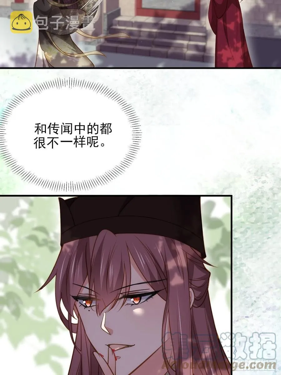 第172话 给你一刀 第5页