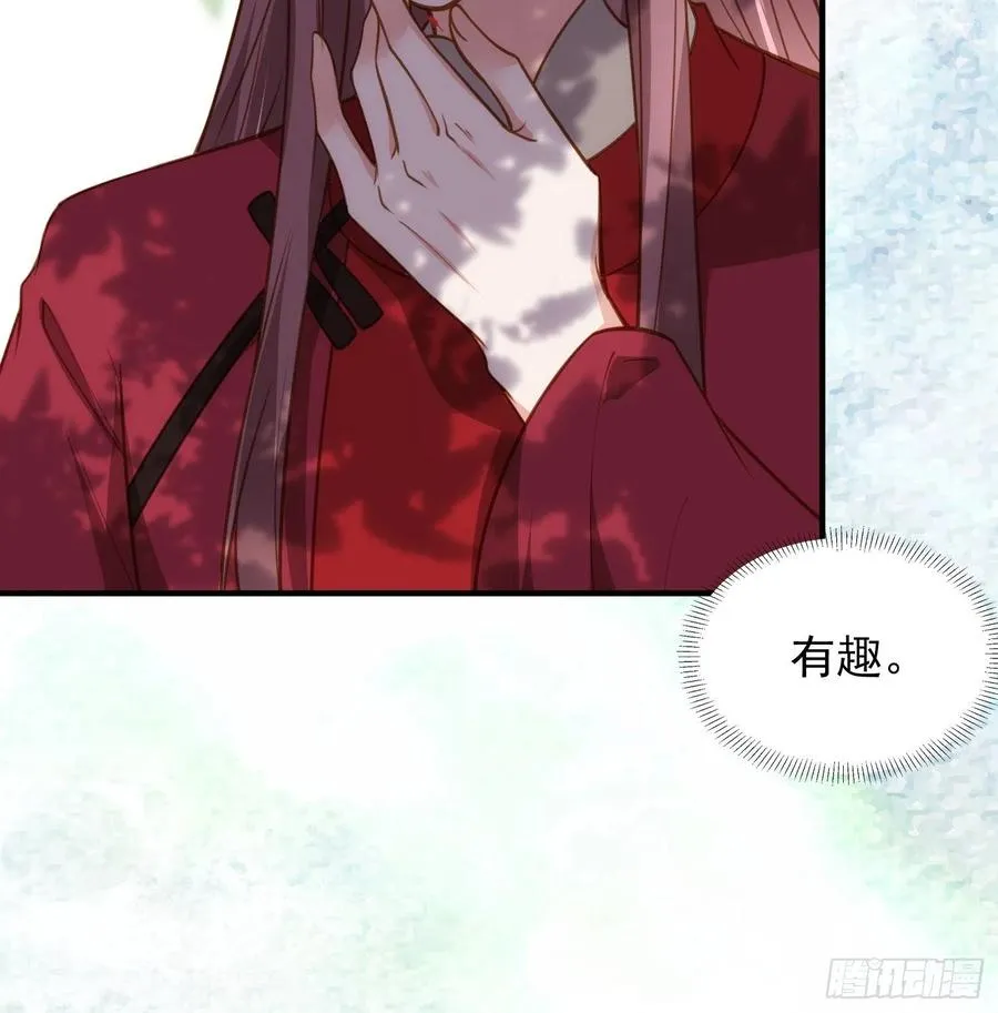 第172话 给你一刀 第6页