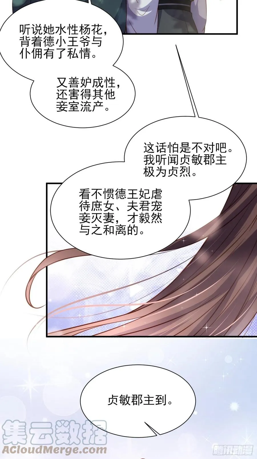 第172话 给你一刀 第9页