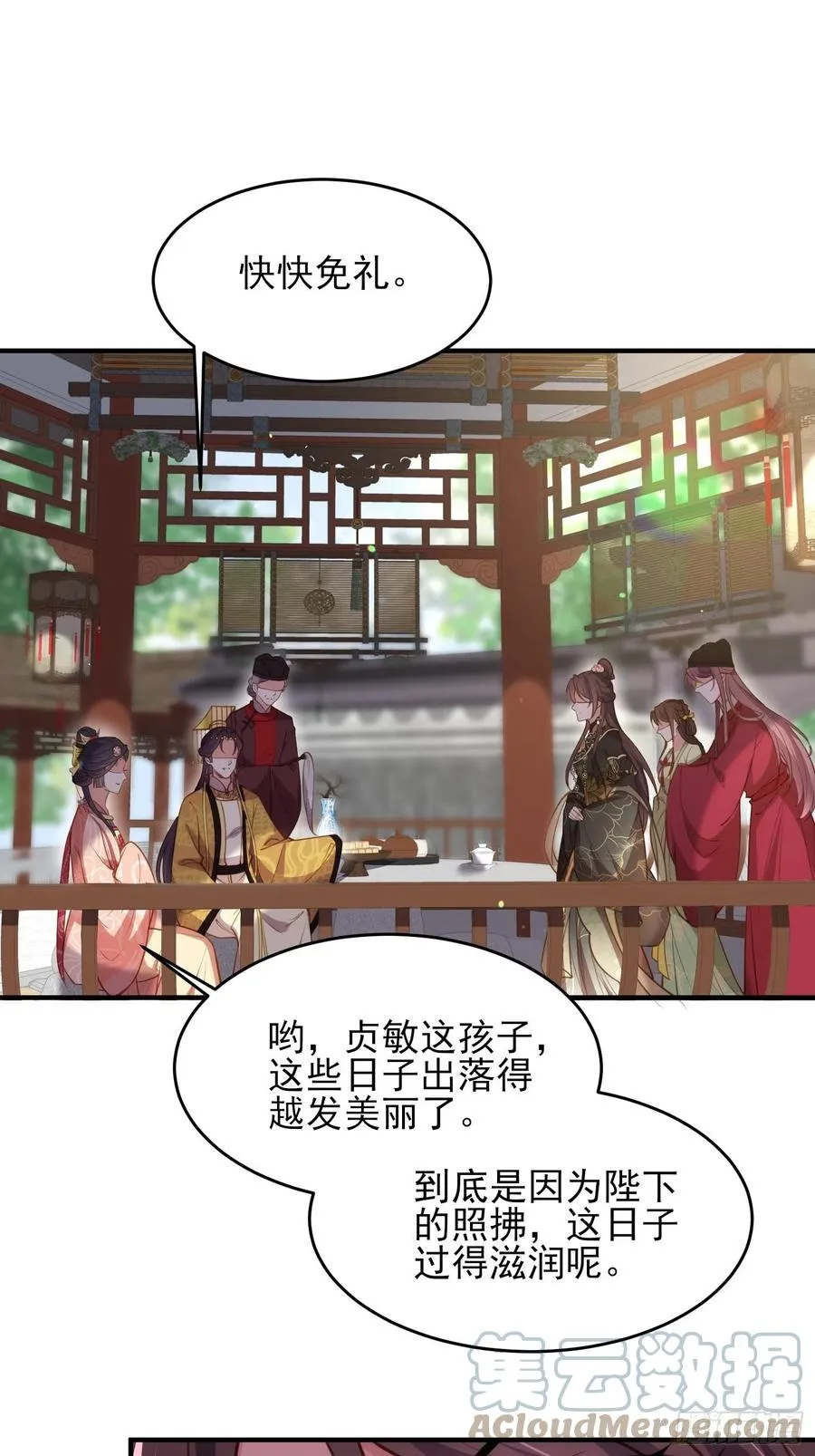 第172话 给你一刀 第11页
