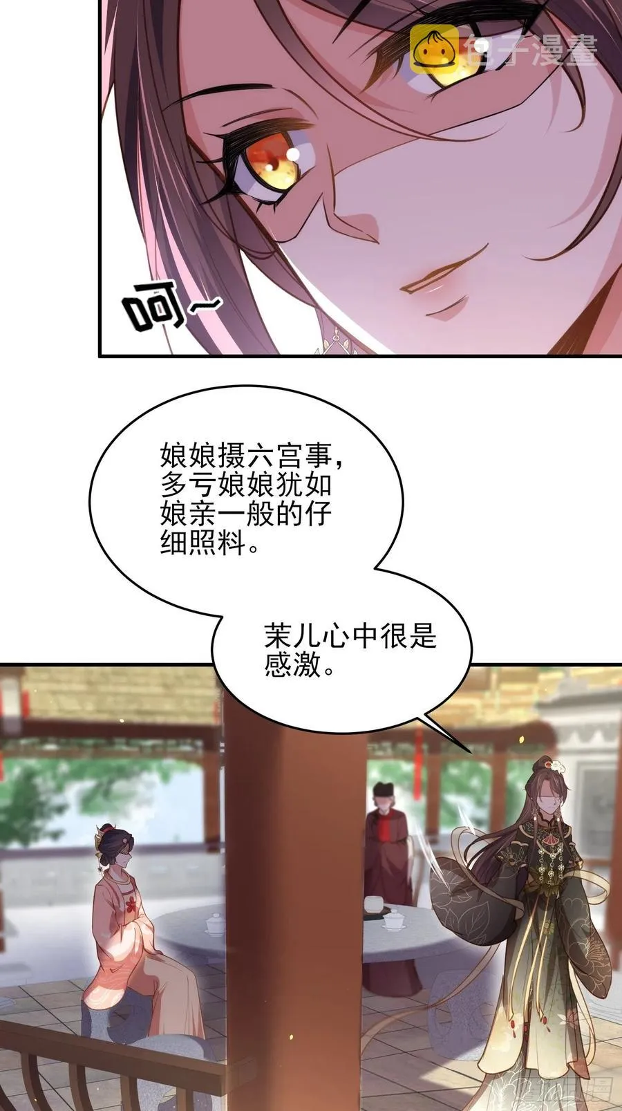 第172话 给你一刀 第12页