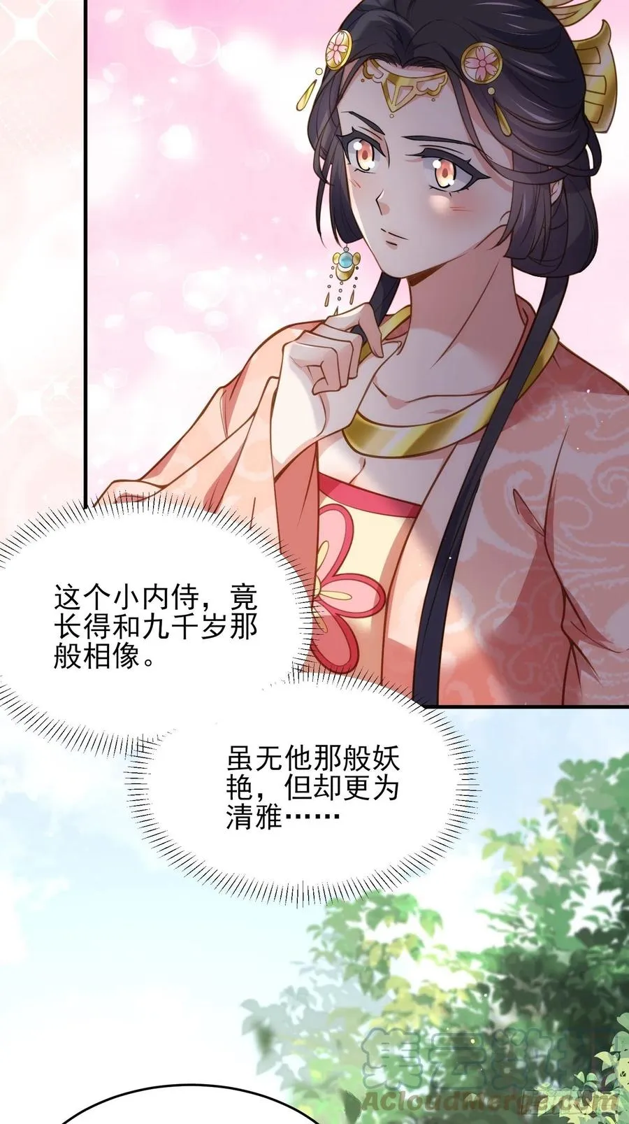 第172话 给你一刀 第15页