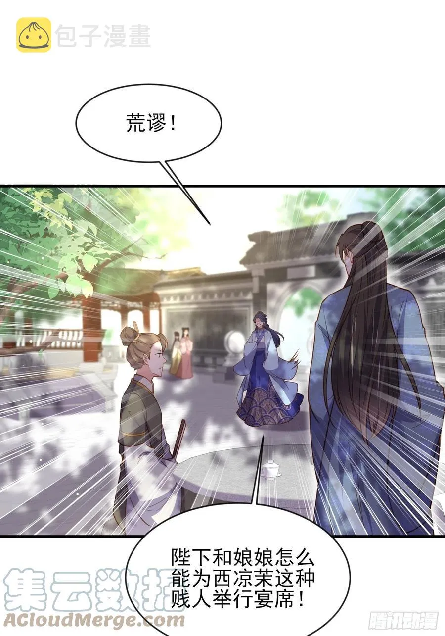 第172话 给你一刀 第19页