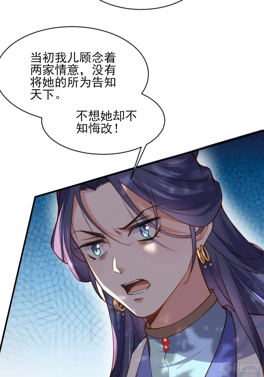 第172话 给你一刀 第20页