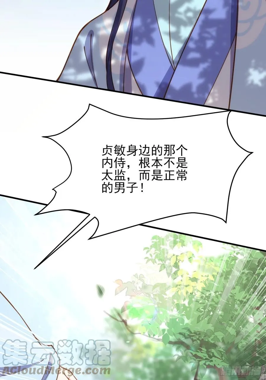 第172话 给你一刀 第21页