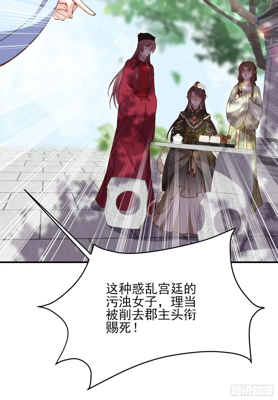 第172话 给你一刀 第22页
