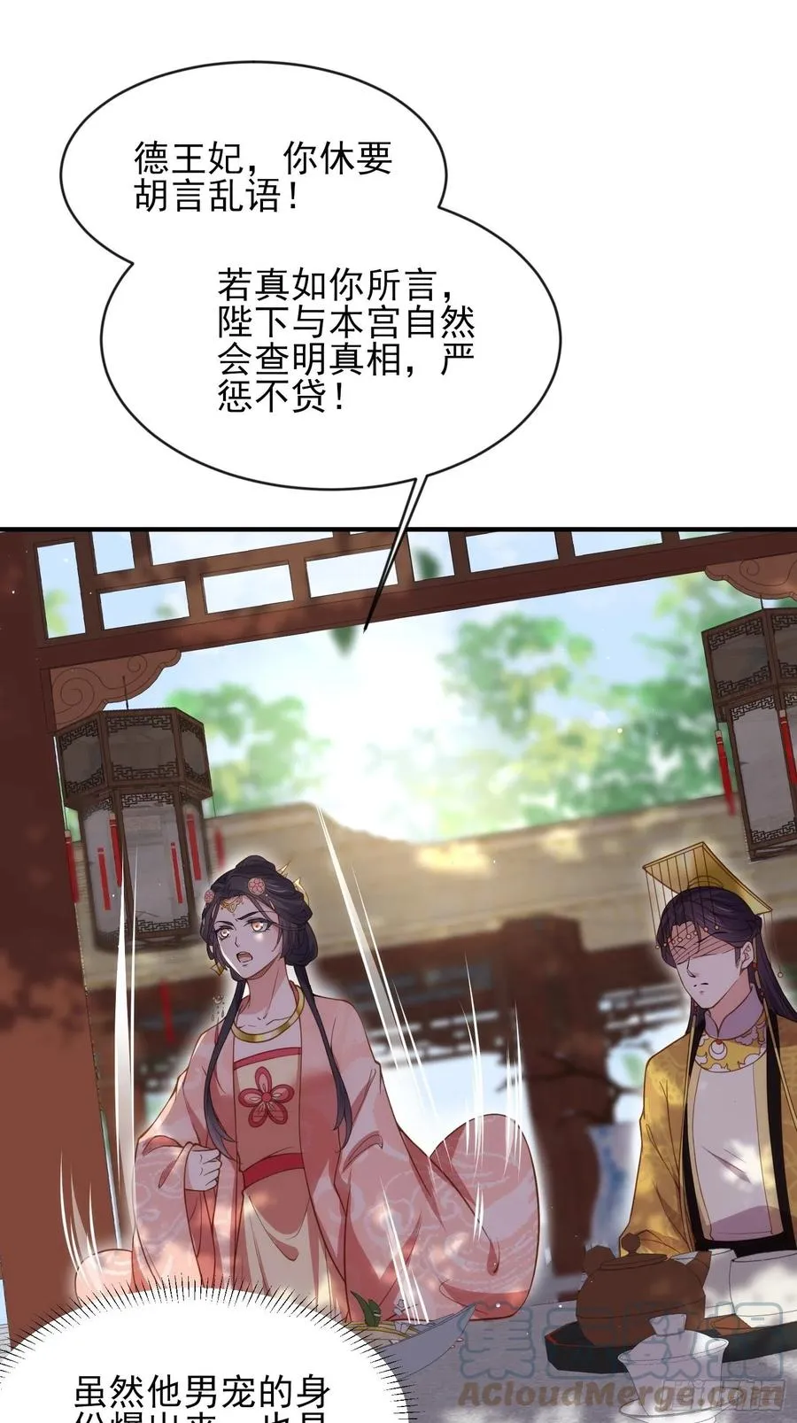 第172话 给你一刀 第23页