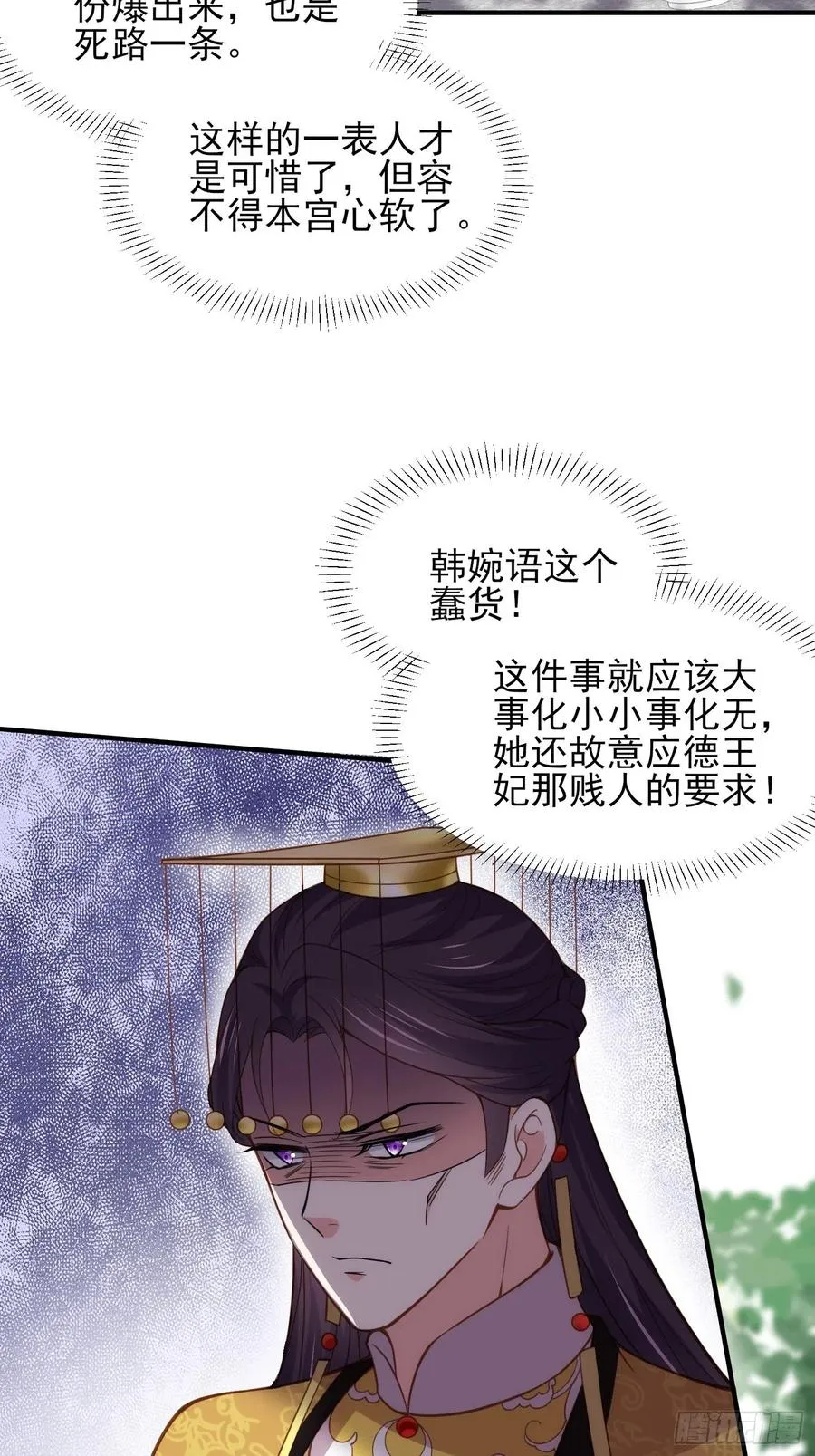 第172话 给你一刀 第24页