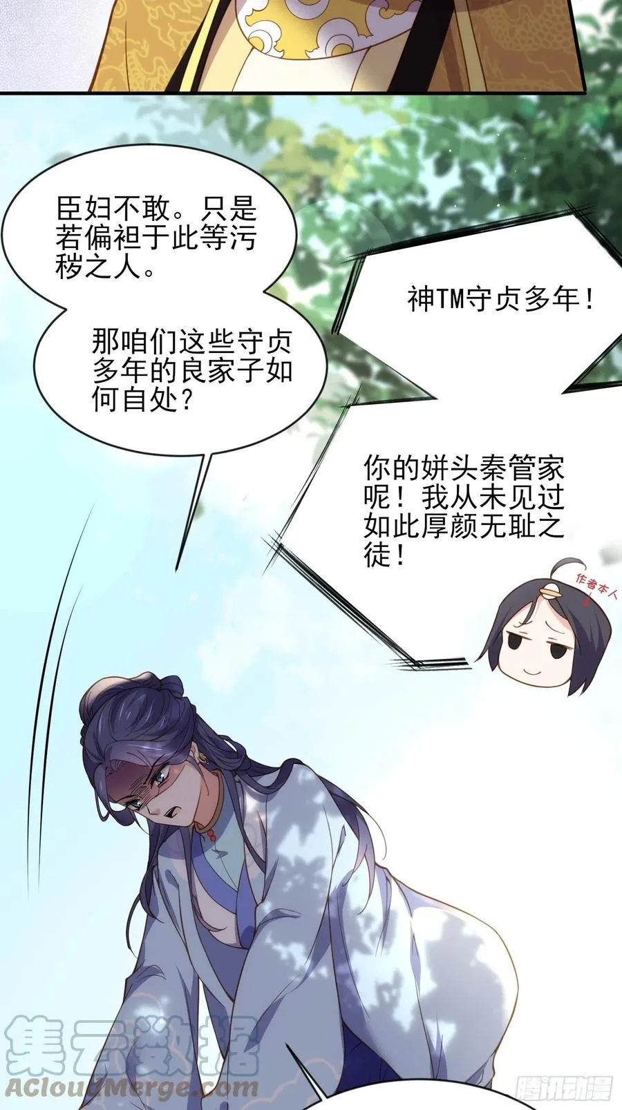 第172话 给你一刀 第25页