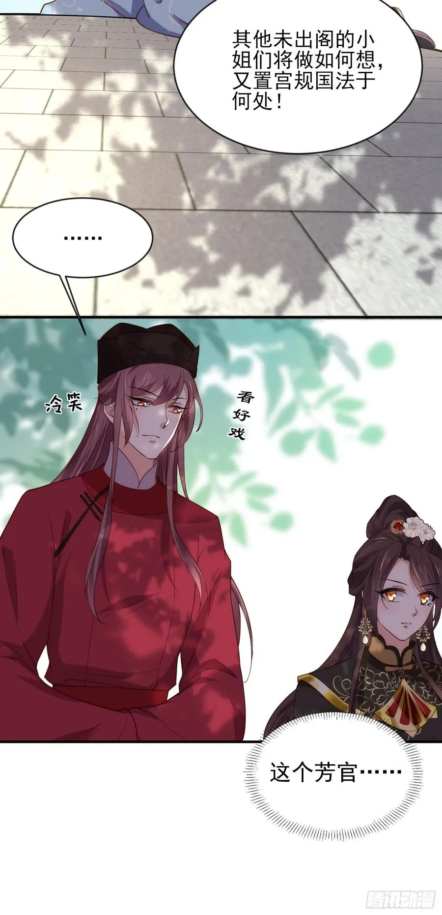 第172话 给你一刀 第26页
