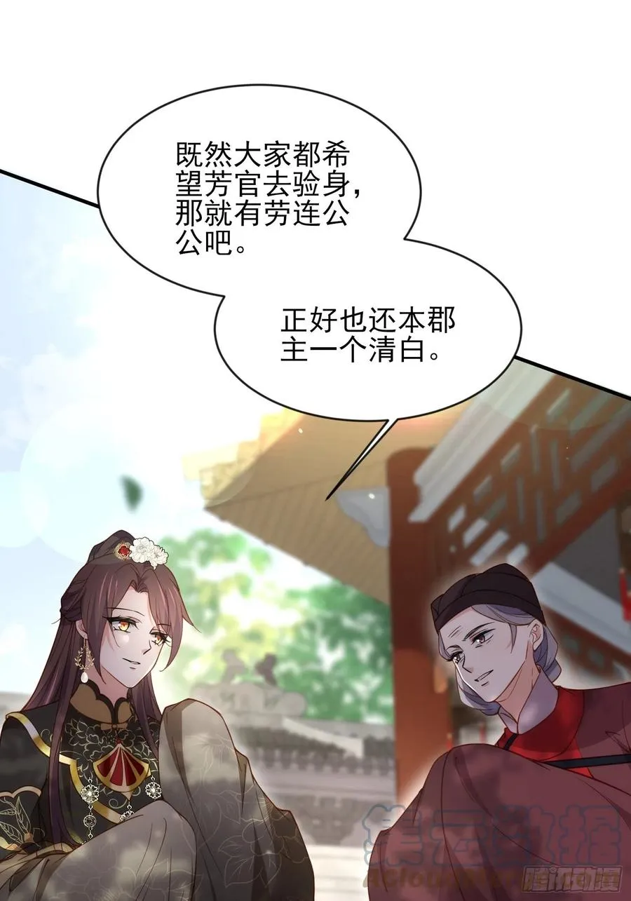 第172话 给你一刀 第27页