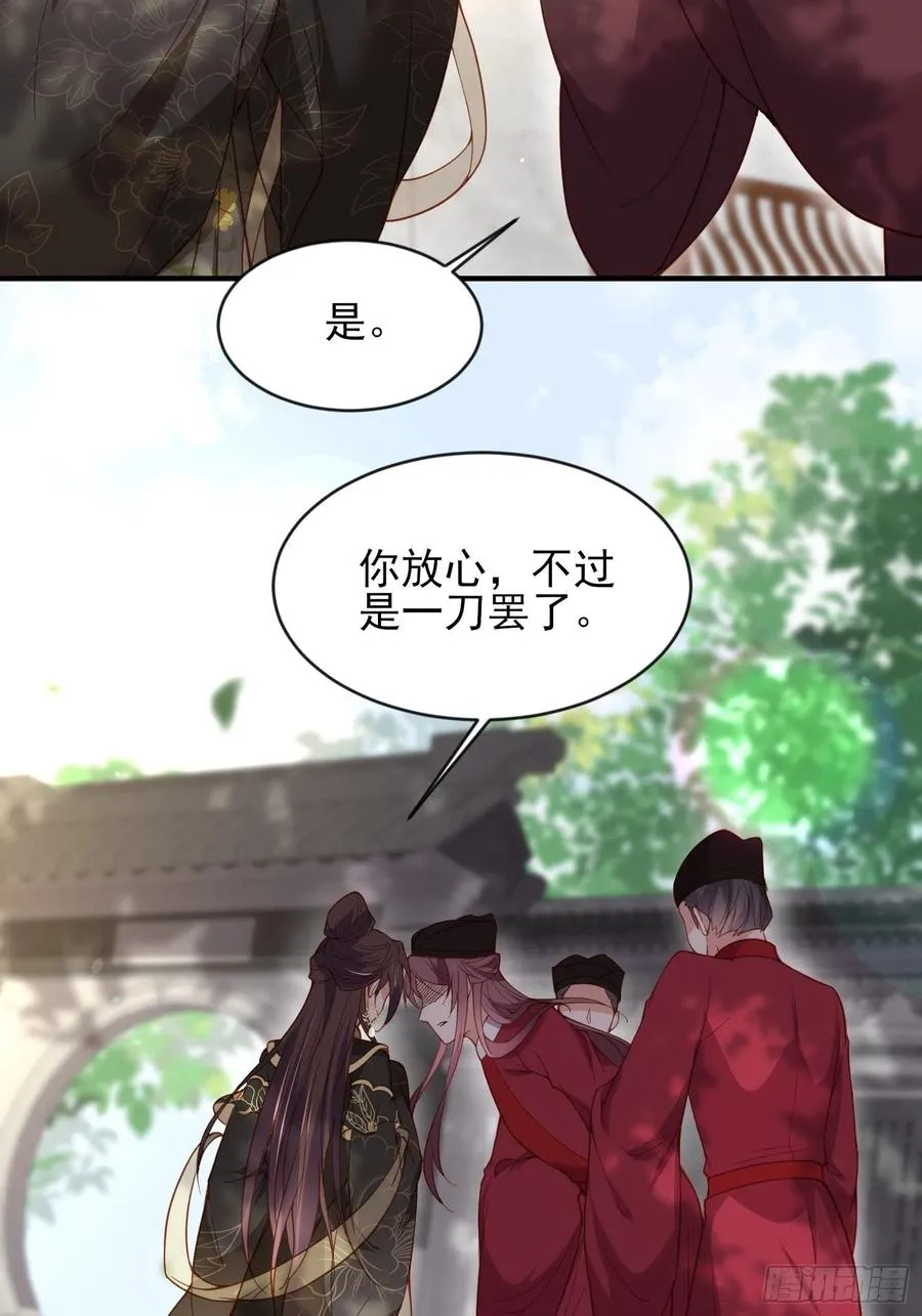第172话 给你一刀 第28页