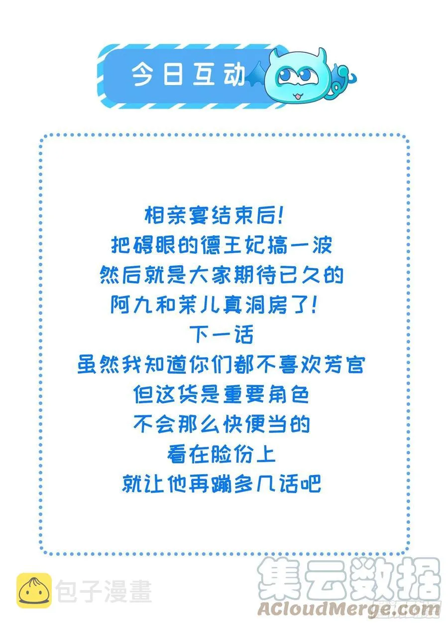 第172话 给你一刀 第31页