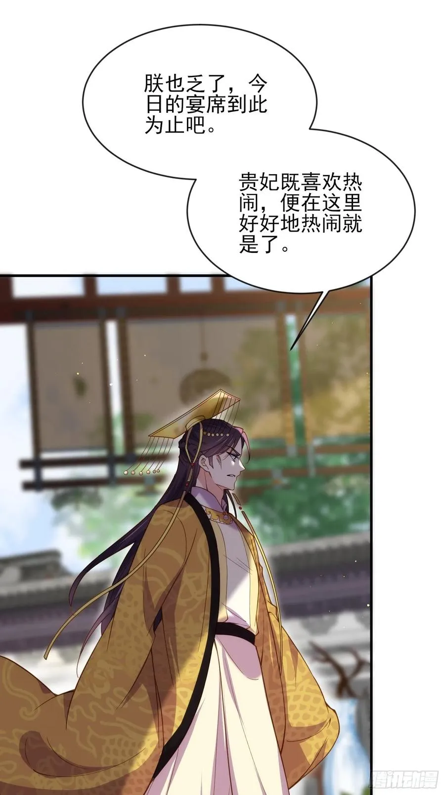 第173话 我爱上郡主了 第6页