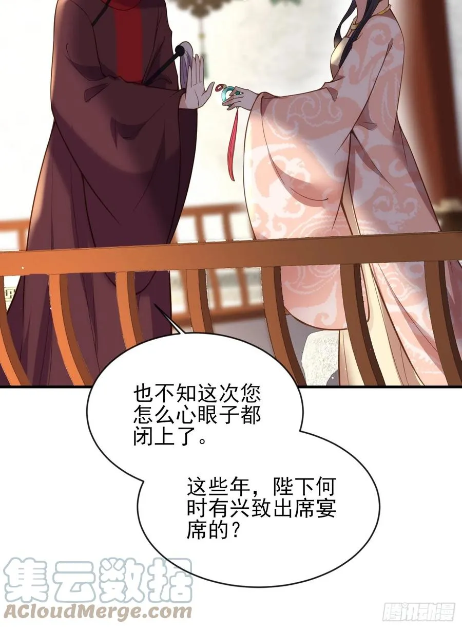 第173话 我爱上郡主了 第9页